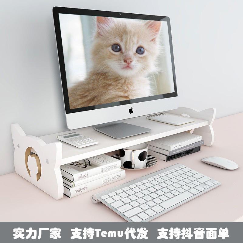 台式电脑增高架桌面收纳架显示器支架办公室加高底座护颈置物架