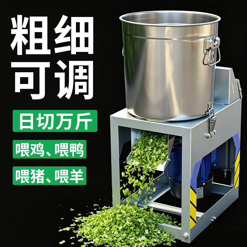 不锈钢皮带碎菜铡草机养殖用图片