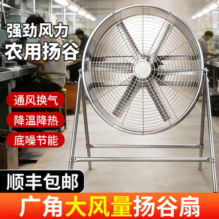 顺丰包邮工业电风扇扬谷扇风机大功率工厂车间风扇养殖场排风扇