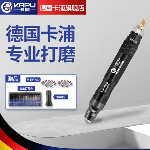 德国卡浦气动打磨机风磨机气风磨笔毛刺抛光机磨头雕刻机补胎工具
