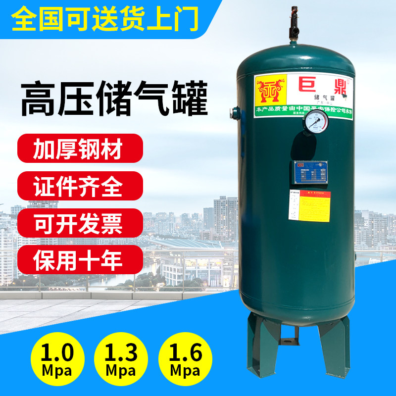 高压储气罐10公斤1立方空压机储气罐立式加厚真空缓冲罐