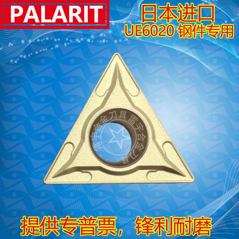 进口数控 车刀片 TCMT110204 UE6020 钢件 三角形单面 镗孔刀片