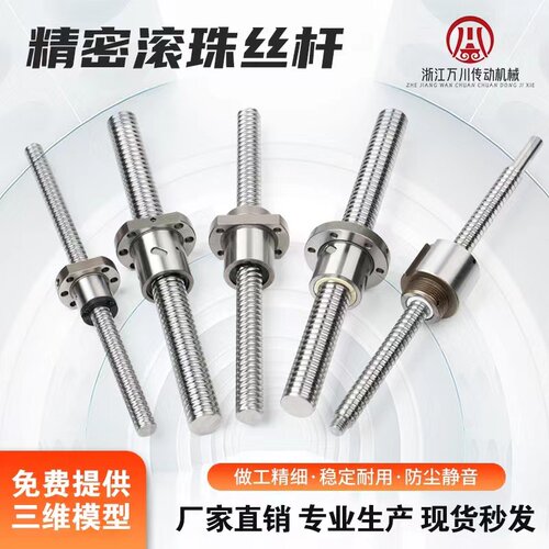 滚珠丝杆螺母套装SFU1204SFS1605SFE2525大导程滚珠丝杠TBI丝杆副
