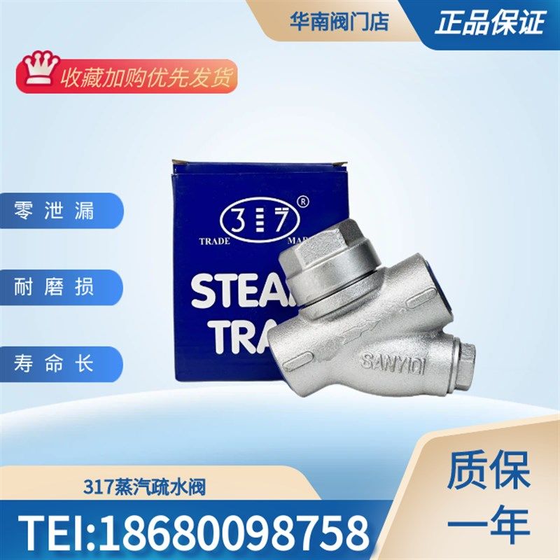 螺纹蒸汽疏水阀ST-8LS热动力节能型圆盘式耐高温DN15/20/25