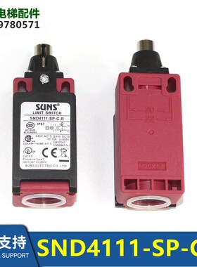 电梯配件涨紧轮开关SND4111-SP-C-R/SND4112-SL-C缓冲器