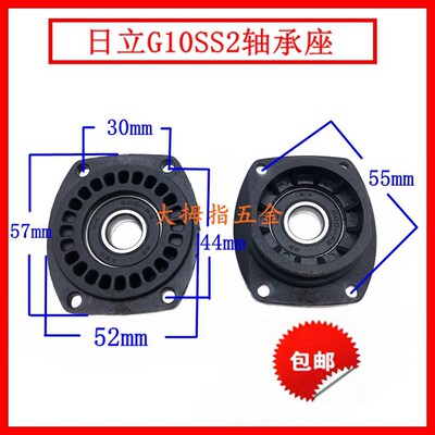 适日立G10SS2 G13SS2角磨机装机端盖轴承座带6001轴承轴承座配件
