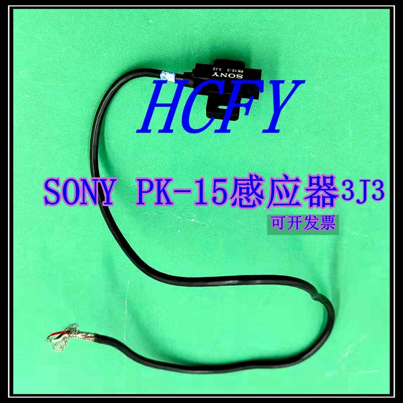索尼 JUKI 贴片机750/2050/2080/2060传感器磁性原点开关PK15-3