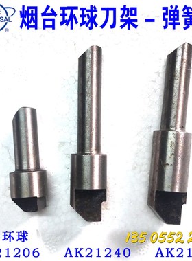 烟台环球数控刀架AK21系列弹簧销定位销AK21240AK21206