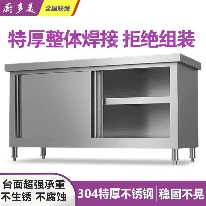 焊接304加厚不锈钢工作台厨房操作台推拉门面板整体橱柜切菜置物