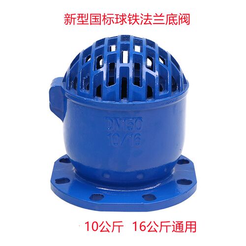蓝色国标新型法兰底阀