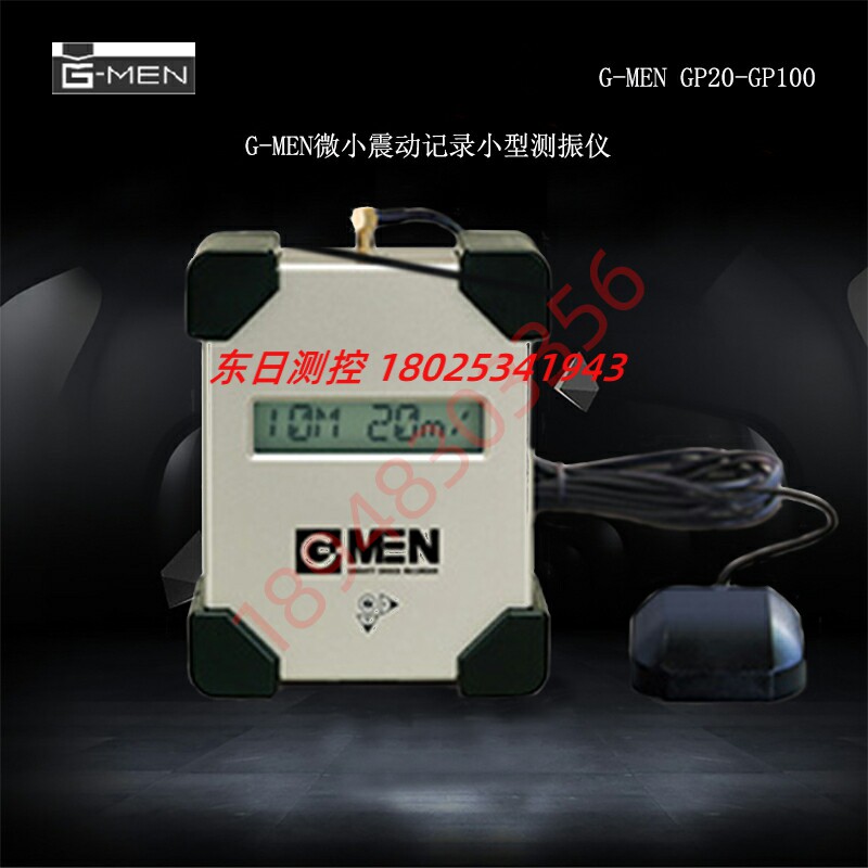 日本G-MEN 微小震动记录小型测振仪GP20 GP100测三轴加速度温湿度
