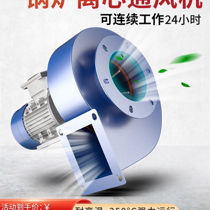 Y5-47小型锅炉引风机 220V耐高温离心风机380V采暖炉排尘抽风机
