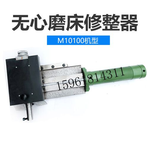 无锡机床厂 M10100砂轮修整器 导轮修整器 正品销售无心磨床配件