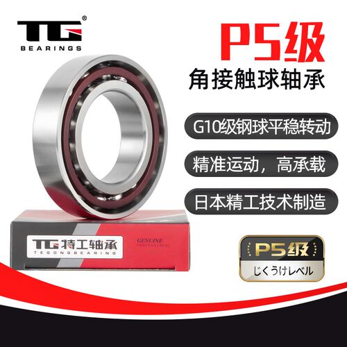 角接触球轴承7200 7201 7202 7203 7204 7205 7206 7207 AC ACM