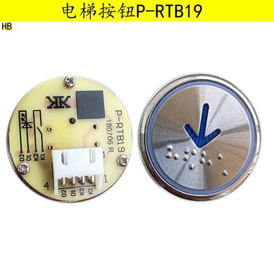 电梯按钮 按键P-RTB19