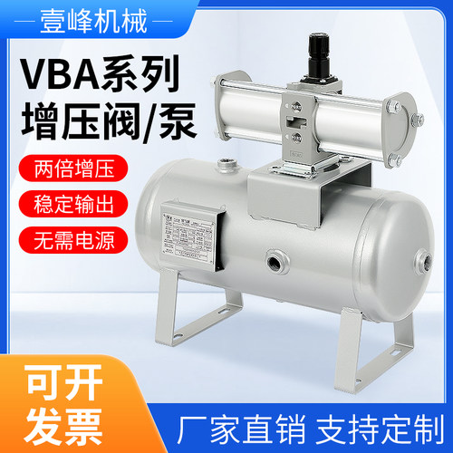 VBA10A增压阀空气增压泵增压缸气动缸罐20A-03/40A-04配套储气罐
