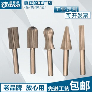 固特耐木工铣刀工具高速钢电动旋转锉刀雕刻刀磨头抛光木锉修边刀