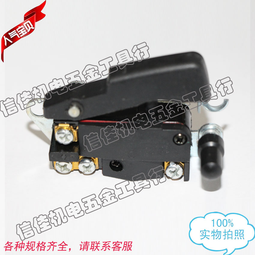 0810电镐开关 通用0810 0840电镐开关 电动工具通用配件 机修开关,机械设备,矿山专用设备,淘宝优惠券,粉丝福利购,淘宝优惠卷