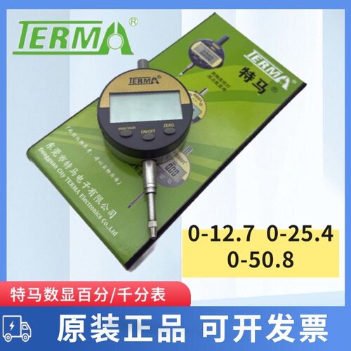 促销TERMA特马数显百分表深度千分12.7电子测高度规50.8青量表座