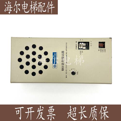 蒂森电梯语音报站/语音MP3/蒂森WAV语音报站器/原装现货
