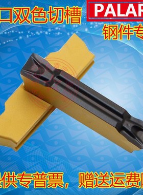 双色切断槽数控刀片MGMN200 300 400 500 600-T-M PL825钢件专用