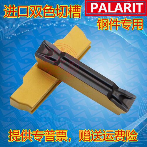 双色切断槽数控刀片MGMN200 300 400 500 600-T-M PL825钢件专用