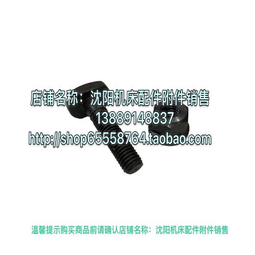 沈阳机床配件CA6150 CA6140 原厂刀架固定螺丝 刀架法兰盘螺丝M12