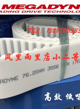 麦高迪12.7(050)XH 25.4(100)XH 38.1(150)XH 50.8(200)XH 同步带