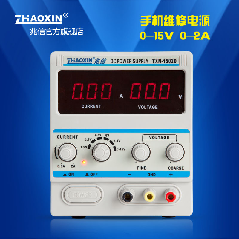 手机维修电源15v2a维修可调直流稳压电源表TXN-1502D短路截止输出