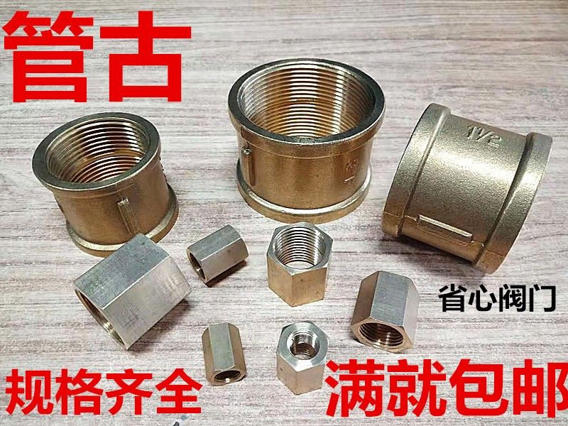 【纯铜加厚】纯铜4分管古 双内丝直接 铜外接 铜内牙直接 DN15,金属材料及制品,金属罐/桶/瓶,淘宝优惠券,粉丝福利购,淘宝优惠卷