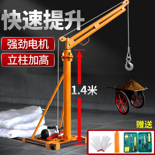快速吊机家用提升机小型电动葫芦220v建筑装修上料机升降起重机