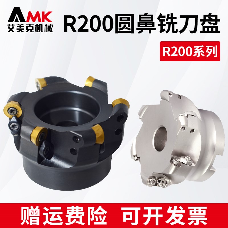 数控圆鼻铣刀盘R200-6/8R加工中心开粗平面铣刀盘配刀片RCMT10T3