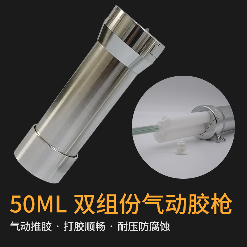 手电筒气动AB胶枪 双液点胶胶阀 ab点胶针筒 1:1 2:1 4:1 10:1,金属材料及制品,金属罐/桶/瓶,淘宝优惠券,粉丝福利购,淘宝优惠卷