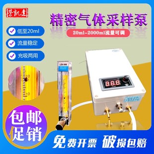 微型气体流量泵20ml 2000ml真空采样泵循环泵精密流量可调实验室