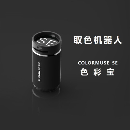 取色器色差宝Colormeter SE检测色差仪读色器颜色搭配色彩取色仪