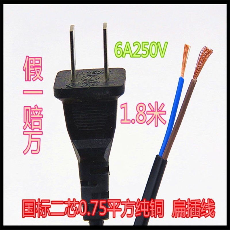 纯铜国标电源线两项插头线2*0.75平方1.8米两芯电源线带插头两孔,金属材料及制品,金属罐/桶/瓶,淘宝优惠券,粉丝福利购,淘宝优惠卷