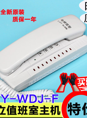 日立电梯对讲 HY-WDJ-F 值班室主机 日立十通道主机 1拖10保卫室