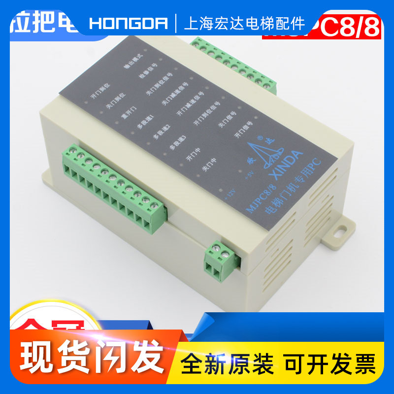 电梯PLC门机控制器P001400变频器MJPC8/8适用宁波欣达电梯配件
