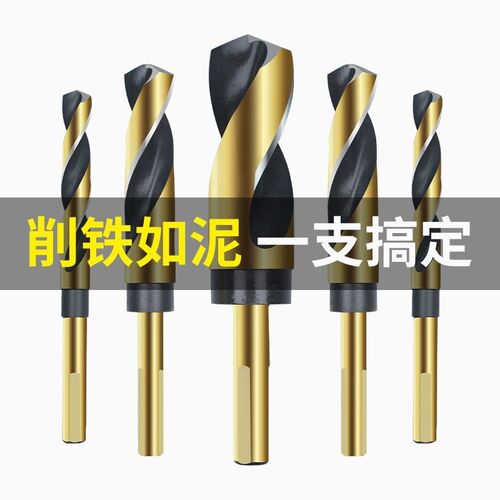 德国进口1/2小柄等柄麻花钻头+金属木工含开孔扩孔器含钴高速钢不