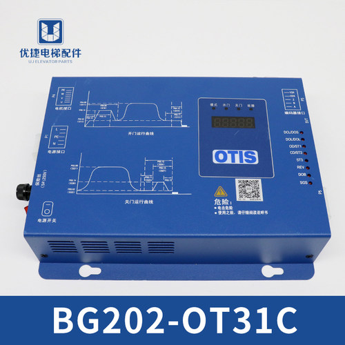 奥的斯门机控制器BG202-OT31C电梯控制盒Gen2 comfort门机变频器