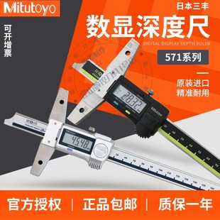 202 201 203 211 213 Mitutoyo日本三丰数显深度尺公英制 212 571