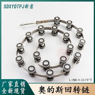 奥的斯扶梯不锈钢回转链滑轮羣组19节 西子OTIS扶手带回转链609RS