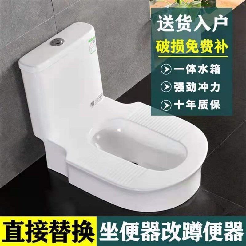 马桶改台式蹲便器 免挖坑免砌台神器蹲坑式(蹲坐两用马桶坐便器