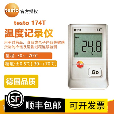 德图testo174T温度记录仪冷链冷库温度计174H高精度室内温湿度仪