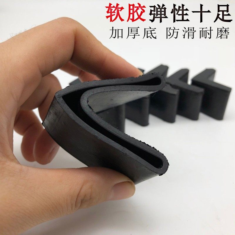 25 30 40 50L型橡胶角铁脚套套三角套护套软胶套桌子脚塞铁床脚垫,搬运/仓储/物流设备,其他起重搬运设备,淘宝优惠券,粉丝福利购,淘宝优惠卷