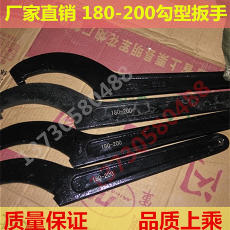 月牙扳手180-200勾型扳手 勾扳手 高碳钢侧面孔勾扳