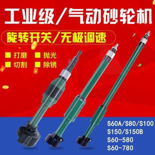 S60A气动砂轮机S80A直柄风磨机S60A 780加长砂轮机内孔研磨机 580