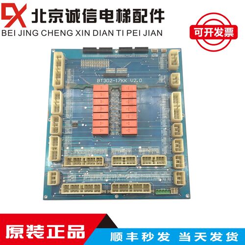 爱登堡电梯接口板 BT302/17KK V2.0原装现货实拍顺丰秒发质保一年