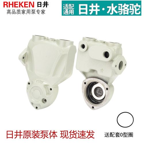 正品日井水泵原装配件增压泵维修泵头泵体外壳JLmRJm水骆驼自吸泵