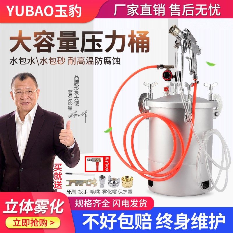 水包水压力罐多彩漆喷枪仿石漆油漆喷漆枪喷涂机10升水包砂储水压,鲜花速递/花卉仿真/绿植园艺,水枪,淘宝优惠券,粉丝福利购,淘宝优惠卷